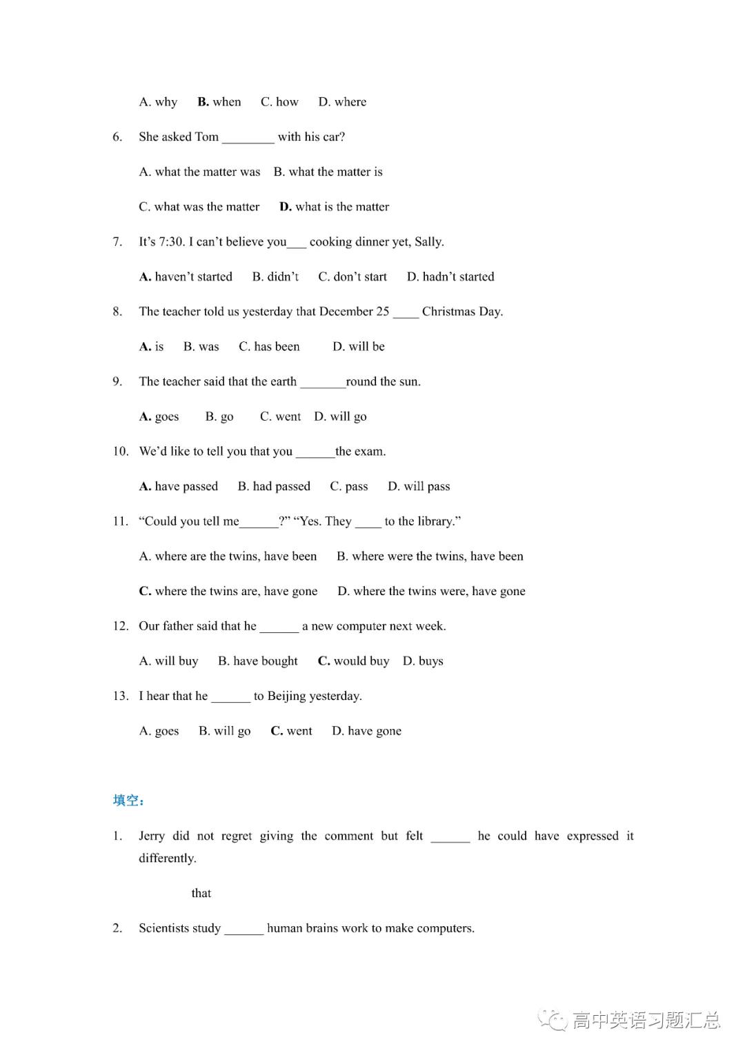 宾语从句专项练习附有答案,宾语从句学案