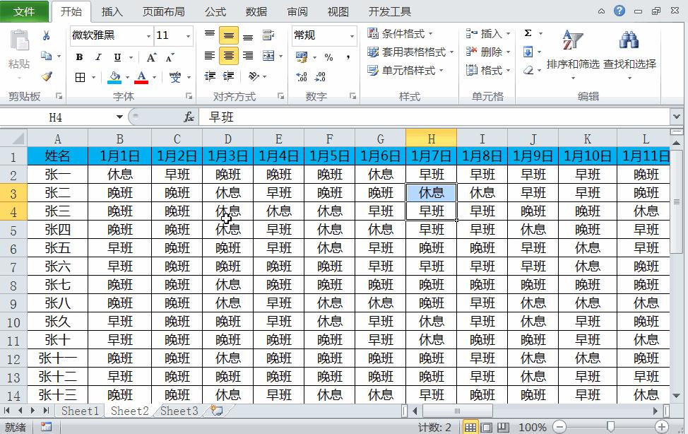 考勤表如何制作隐藏格,考勤表如何制作清晰明了