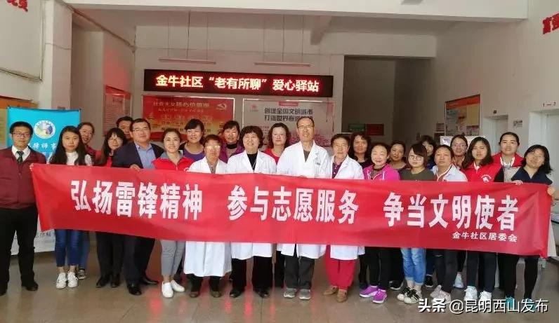 解锁社区治理幸福密码这里有实招,党建引领社区治理金牛区