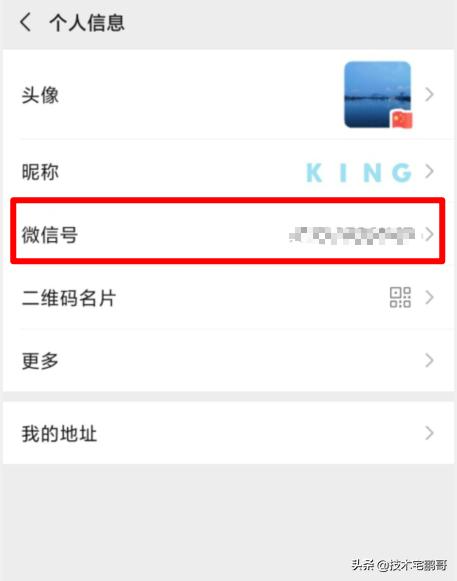 冻结过的微信多久能改微信号,微信改微信号对方会知道吗