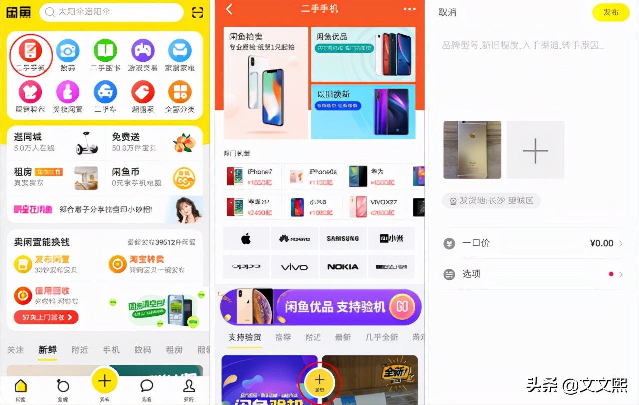 闲鱼的回收宝靠谱吗,闲鱼回收宝验机可靠吗