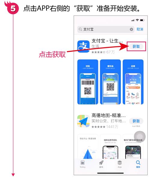 苹果手机如何下载安装app,苹果手机安装app信任设置
