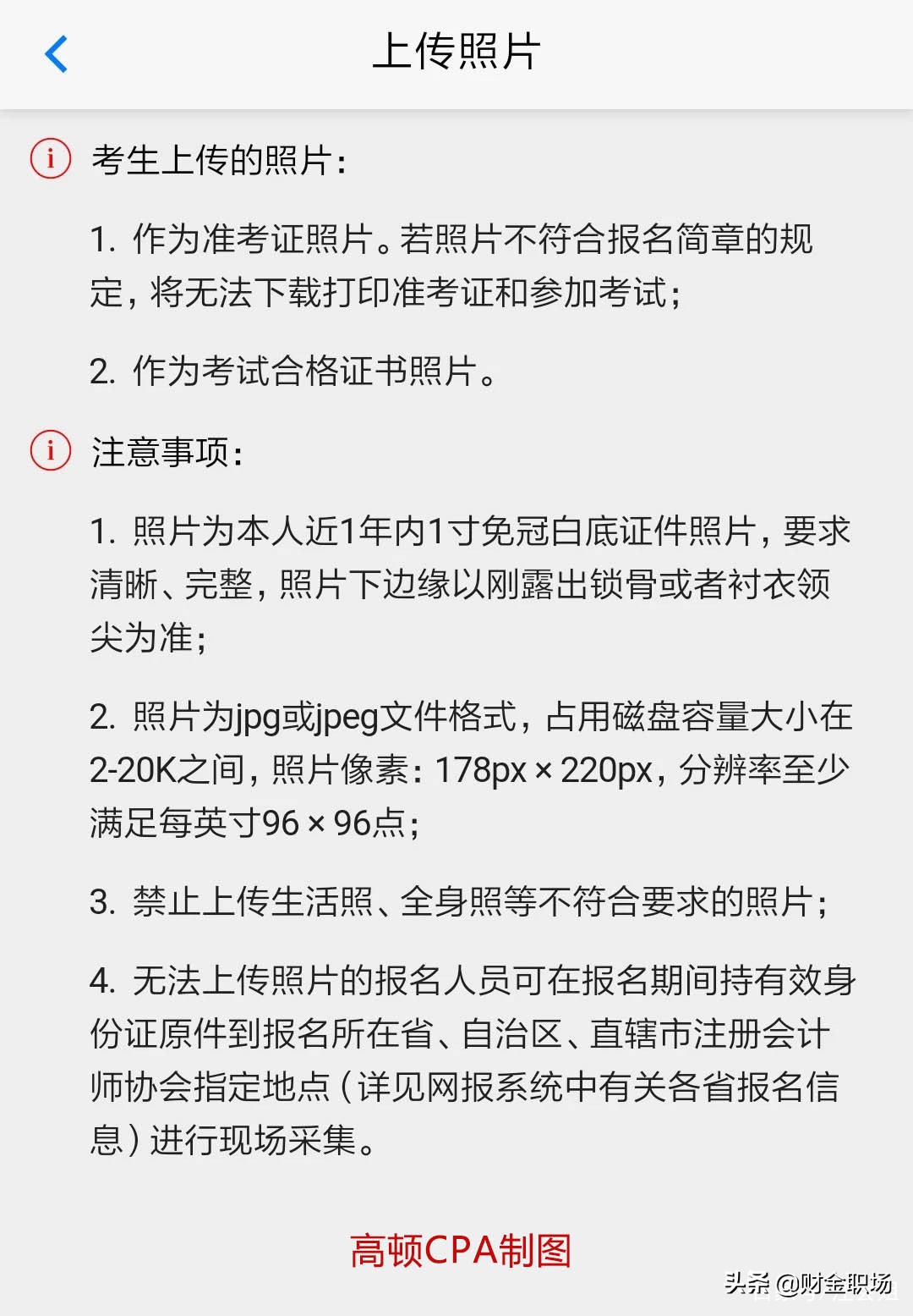 2020年注会报名照片审核需要多久,注会证书领取需要报名时的照片吗