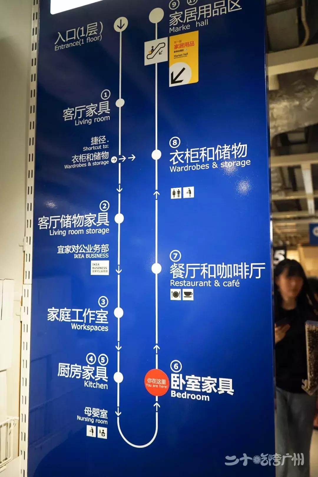 广州东宜家家居搬了吗,广州东的宜家要搬家吗