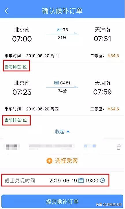 一年倒卖500多张火车票,倒卖火车票收获1000多有案底没有