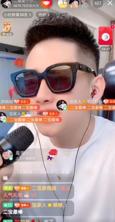 火山二宝直播间生日歌,火山直播二宝连麦