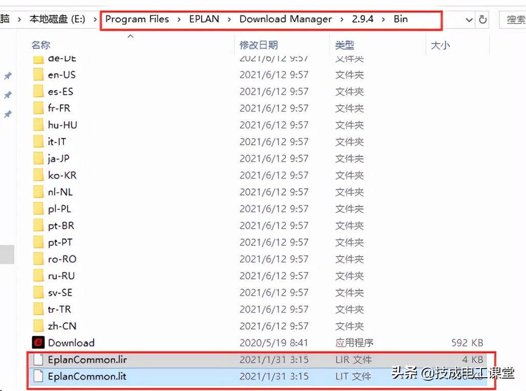 EPALN2.9安装授权教程，让你轻松就能学会