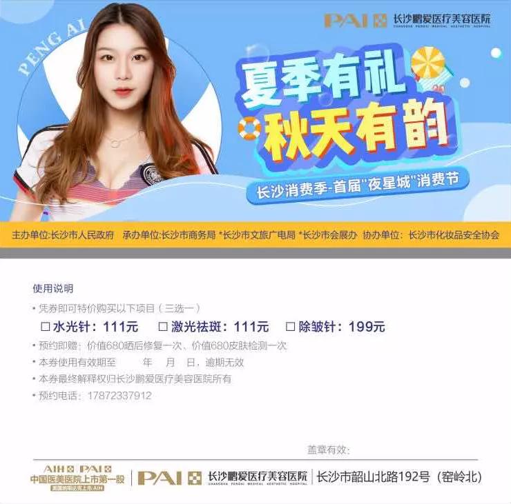 “夜星城”消费节最强指南，活动折扣一网打尽