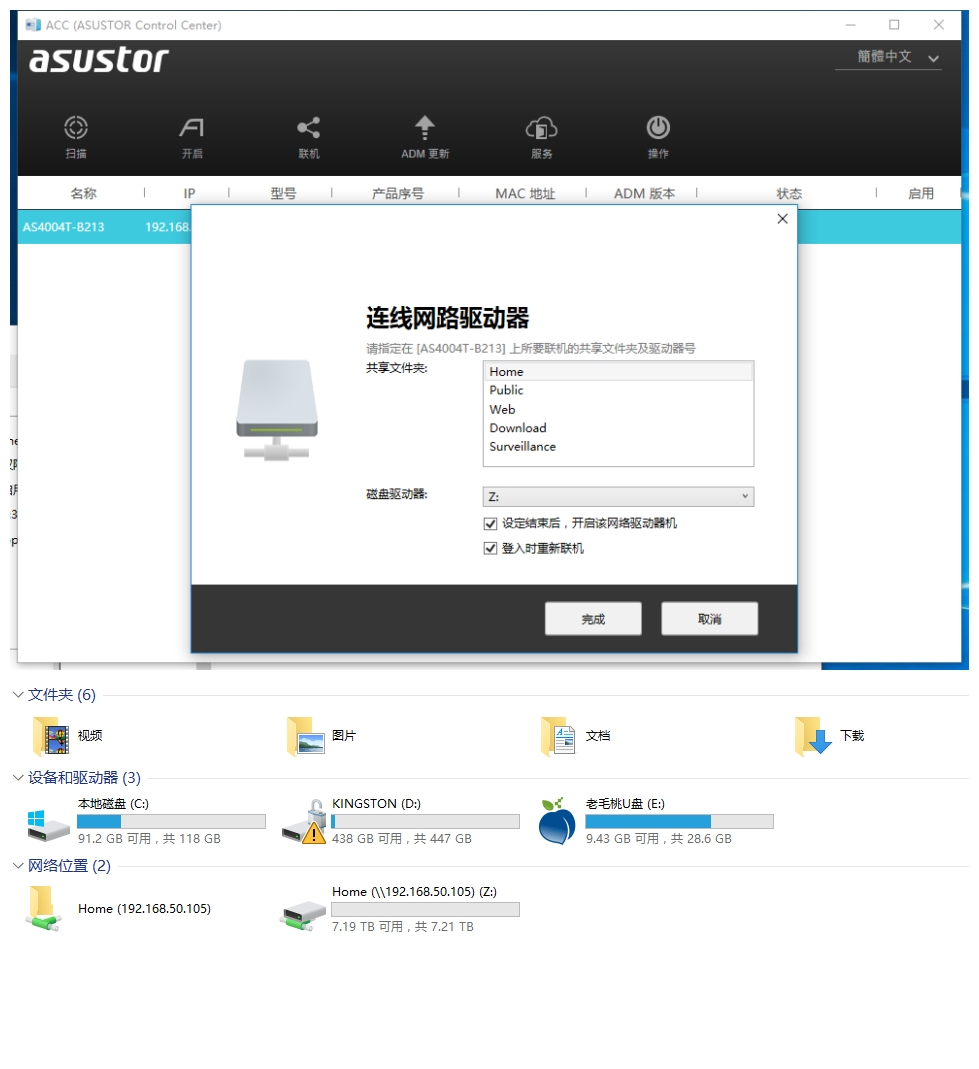 给硬盘插上翅膀-华芸AS4004T万兆NAS搭建测试