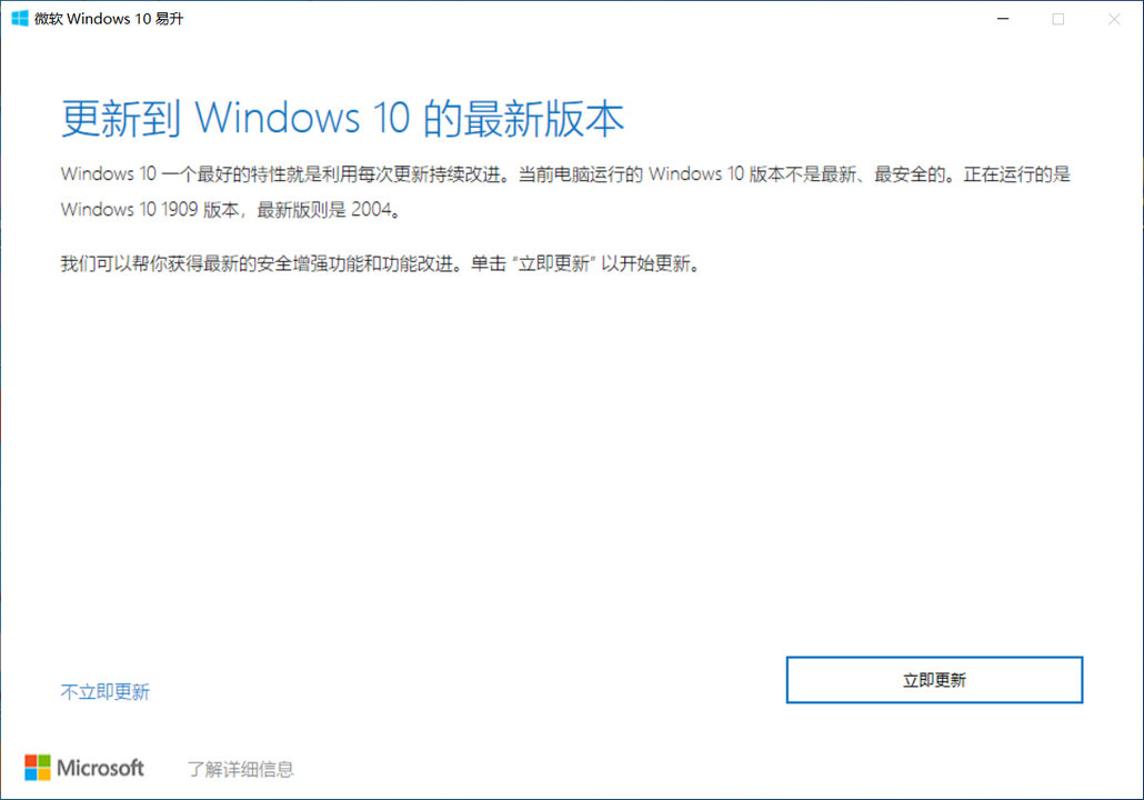 如何简单快速的升级到windows11,windows10版本2004怎么升级