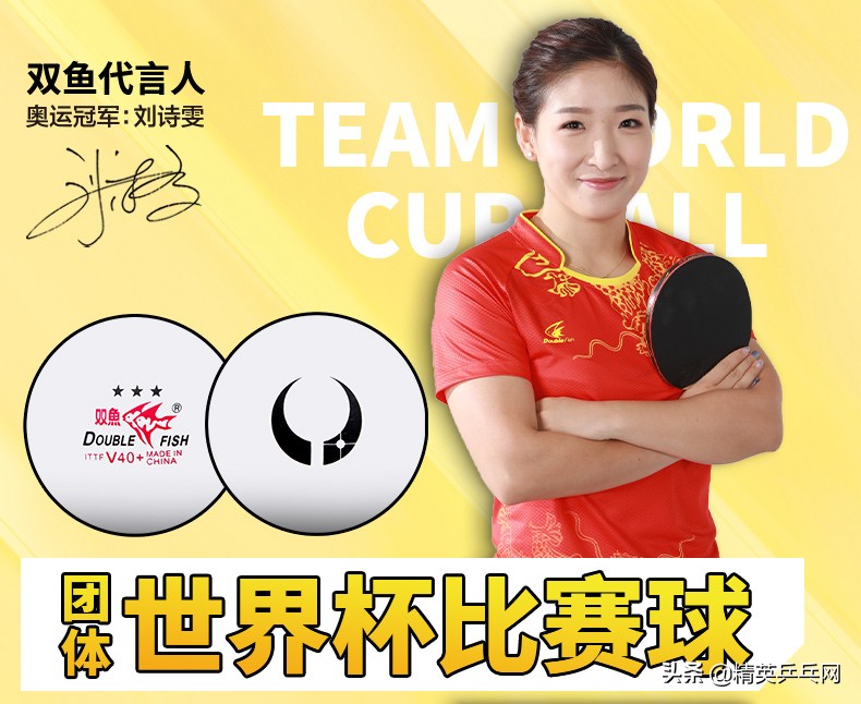 精英聊器材视频,乒乓球abs材料与一般的有什么区别