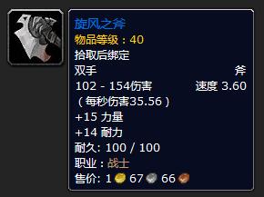 怀旧服tbc增强萨练级天赋,魔兽世界怀旧服战士升级攻略天赋