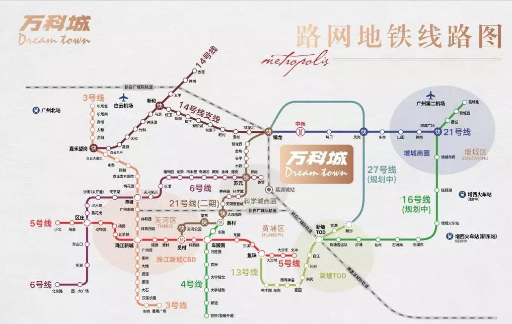 广州增城万科城坍塌,广州增城万科城最新事件