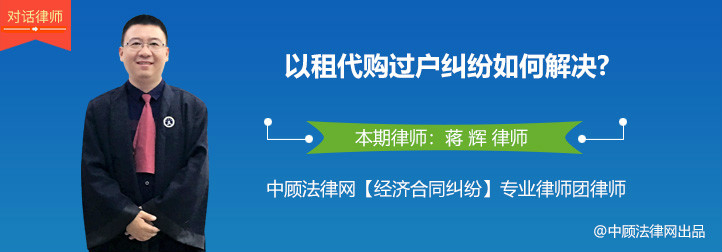 以租代购贷款还清以后如何过户,天下行以租代购最后可以过户吗