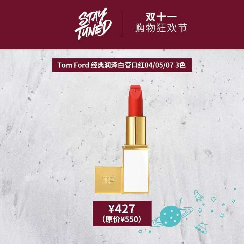 今年“11.11”怎么玩？——STAYTUNED掀起11.11新风暴（美妆篇）