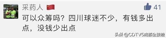 中甲川足最新消息,中甲现惊天误判川足补时绝杀