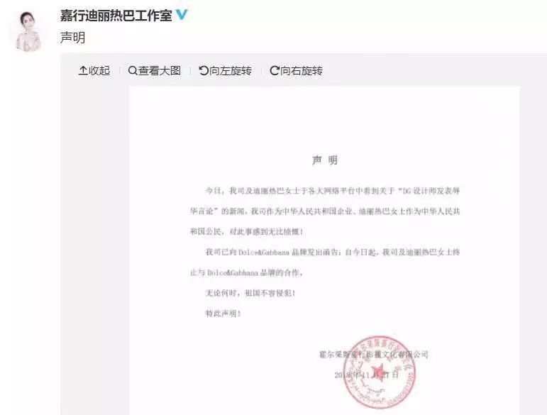 dg辱华事件的设计师是谁,dg设计师辱华视频