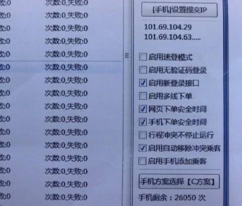 男子帮朋友抢票收到红包尝到甜头之后竟以此为业挣几十万