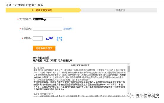 匠邻信息科技：如何开通淘宝客及佣金设置？