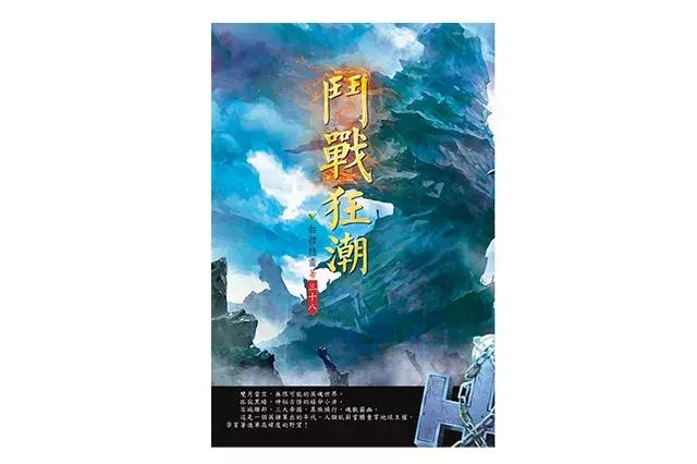 起点网文排行榜前十名,起点小说哪种类型的小说最受欢迎