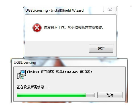 ug安装出现当前页面脚本发生错误,ug安装提示java载入错误