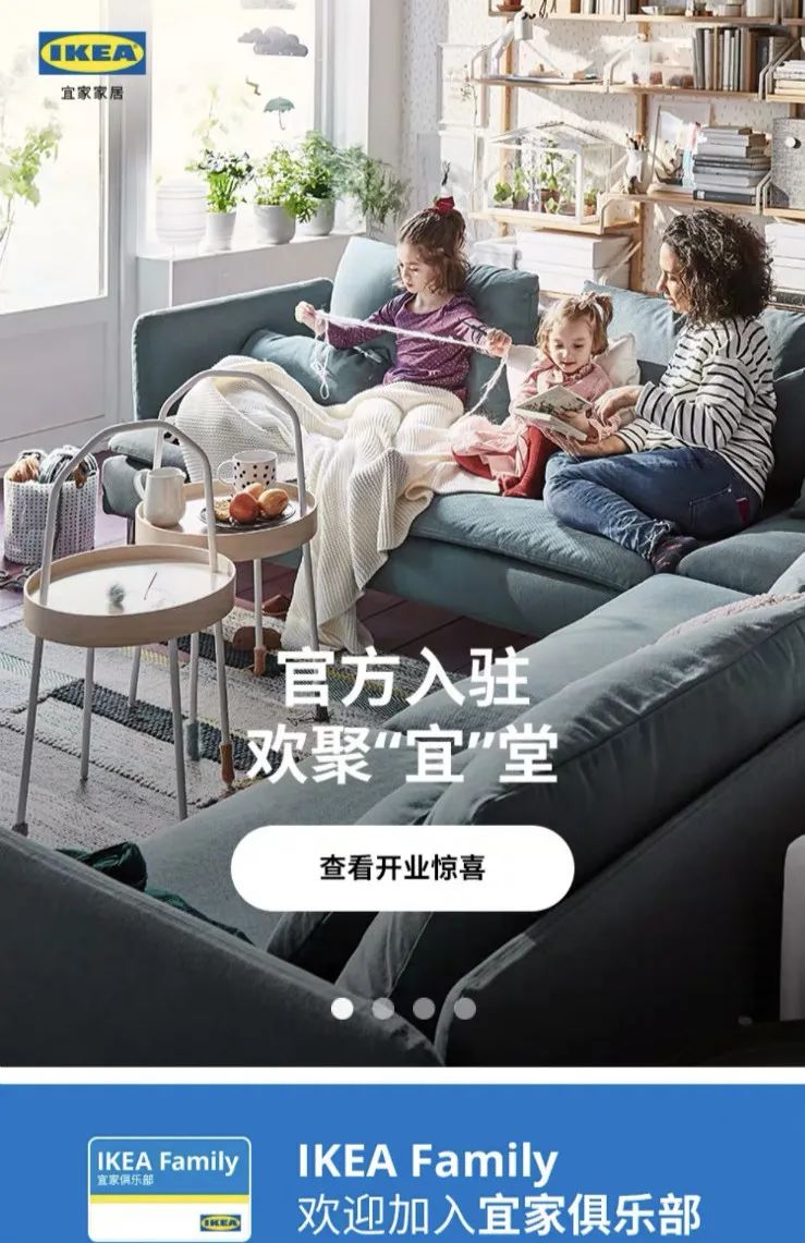 宜家入驻正定有希望吗,宜家入驻电商平台