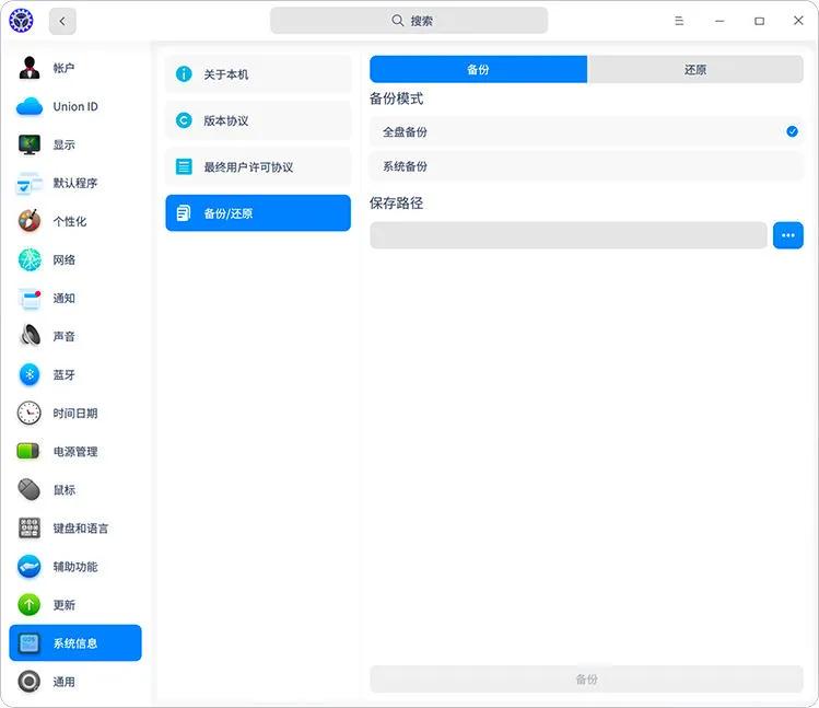 国产统信uos系统激活,统信uosv20系统需要每年付费吗