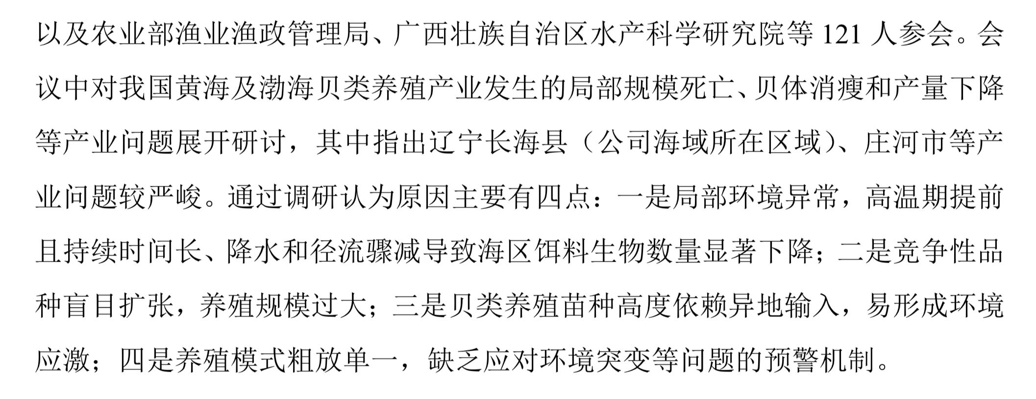 猪饿死了、财报被偷了……我墙都不扶，就服这些上市公司的手段！