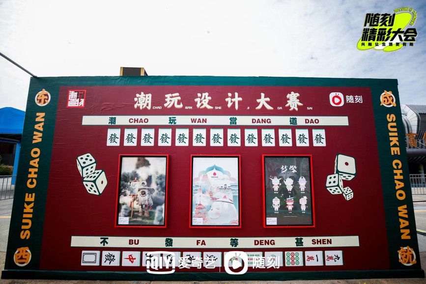 大悦城潮玩造物嘉年华,随刻精彩之夜节目