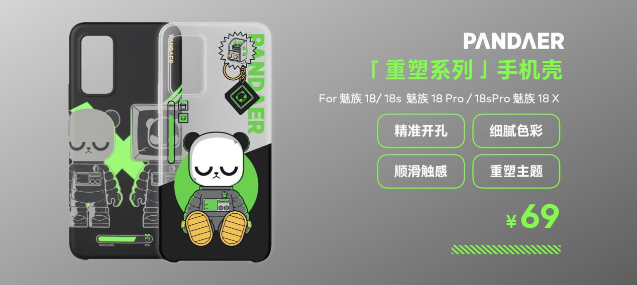 魅族18s魅族18spro魅族18x发布会,魅族18x旗舰