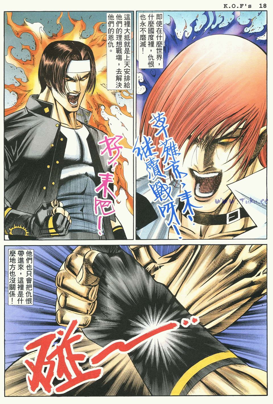 拳皇98终极元素觉醒,拳皇982017