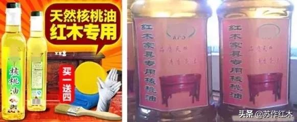 红木家具保养为什么要核桃油,核桃油保养红木家具靠谱吗