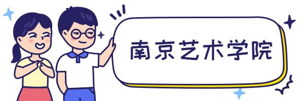 定了！刚刚签约！南京这里新添一所大学，周边业主身价要涨