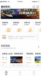 “云社活”——疫情下的荣盛社区生活