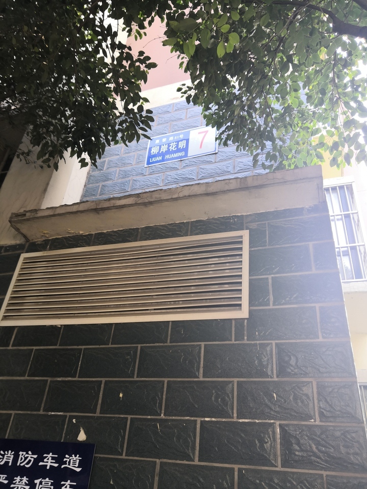 淮北柳暗花明二手房58,淮北市柳暗花明二手房