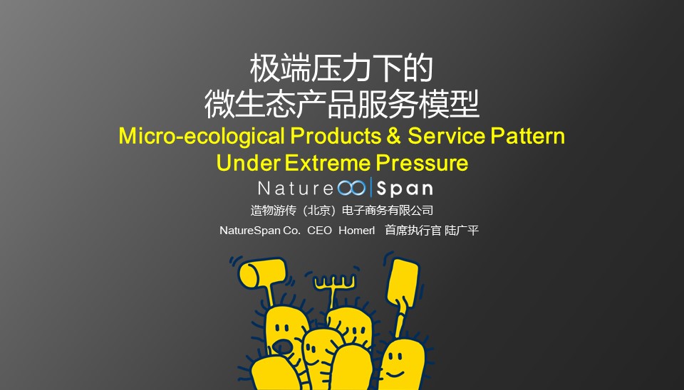 李盛学讲解益生菌九大功能视频,推广益生菌常用知识