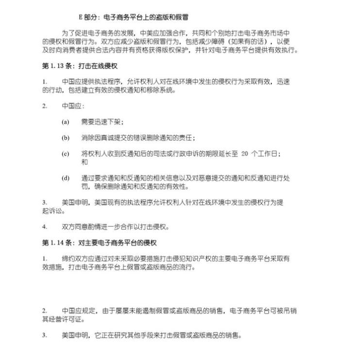 亚马逊全面打击售假行为,亚马逊对售假行为重拳出击