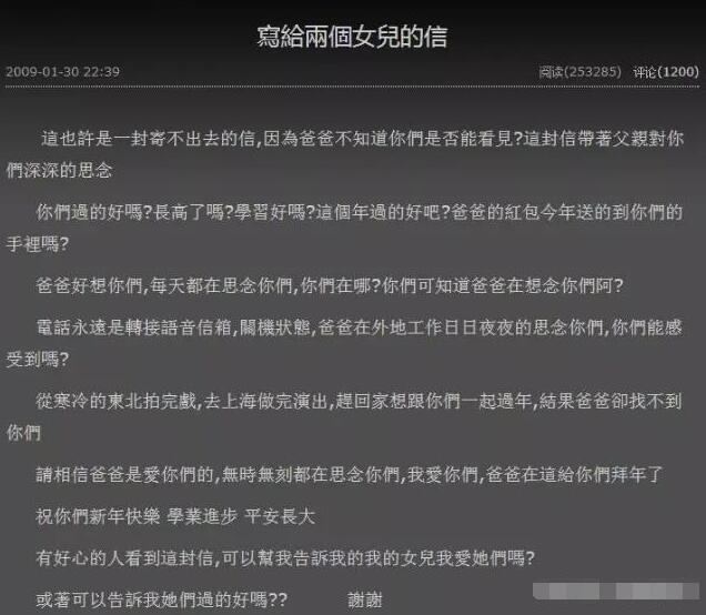 焦恩俊的两妻三子：遭背叛为女儿净身出户，二婚冷战2年再爆危机