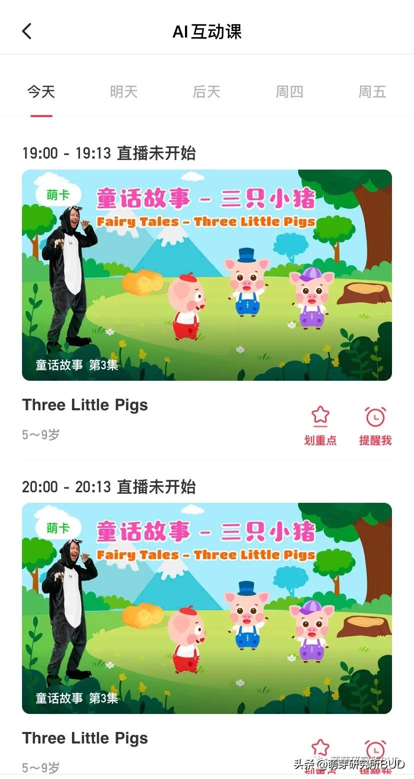 幼儿免费英语启蒙app,英语启蒙儿歌app哪个好