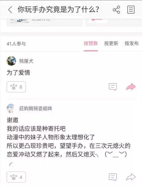 一面墙的手办值一套房,一整面墙的手办