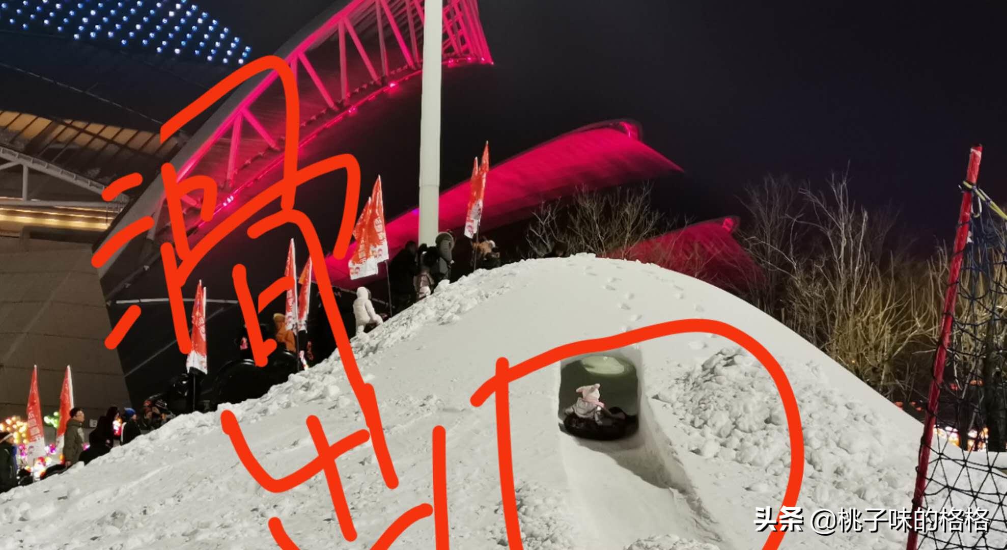 沈阳奥体冰雪嘉年华值不值得去,沈阳丁香湖奥悦冰雪嘉年华