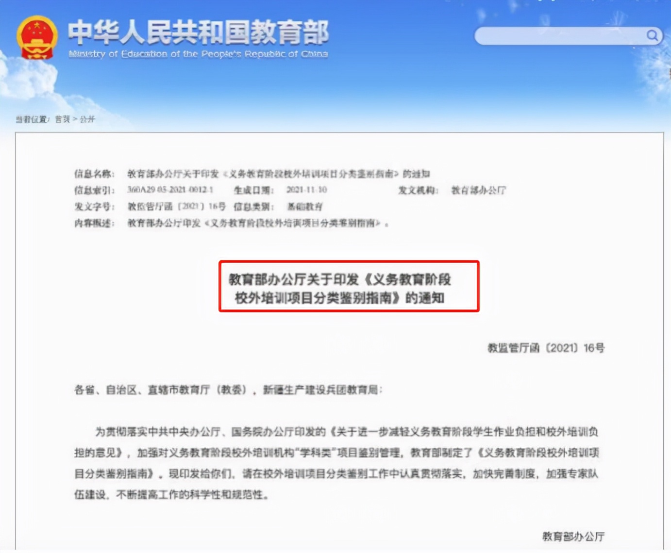 明确了！这些“补课班”彻底凉了，古文鉴赏、英语表演难打擦边球