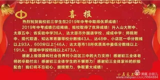 太原市初中学校中考成绩排名,太原初中哪个学校比较好