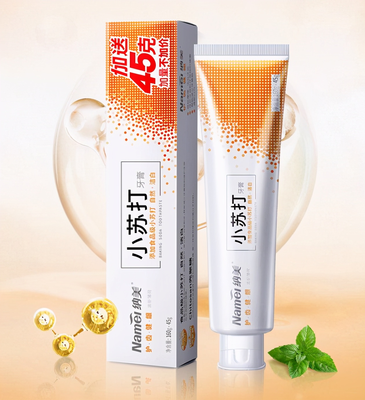 杭州纳美科技有限公司小苏打牙膏,纳美小苏打牙膏不伤牙釉质吗