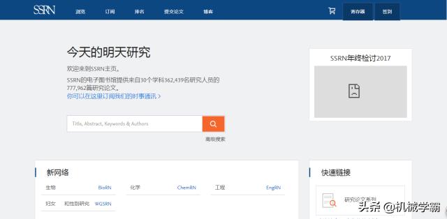 英文文献搜索网址,2020年免费文献检索网站