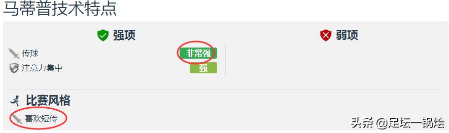解析：18-19赛季“非洲雄鹰”马蒂普，用实力征服挑剔的红军球迷