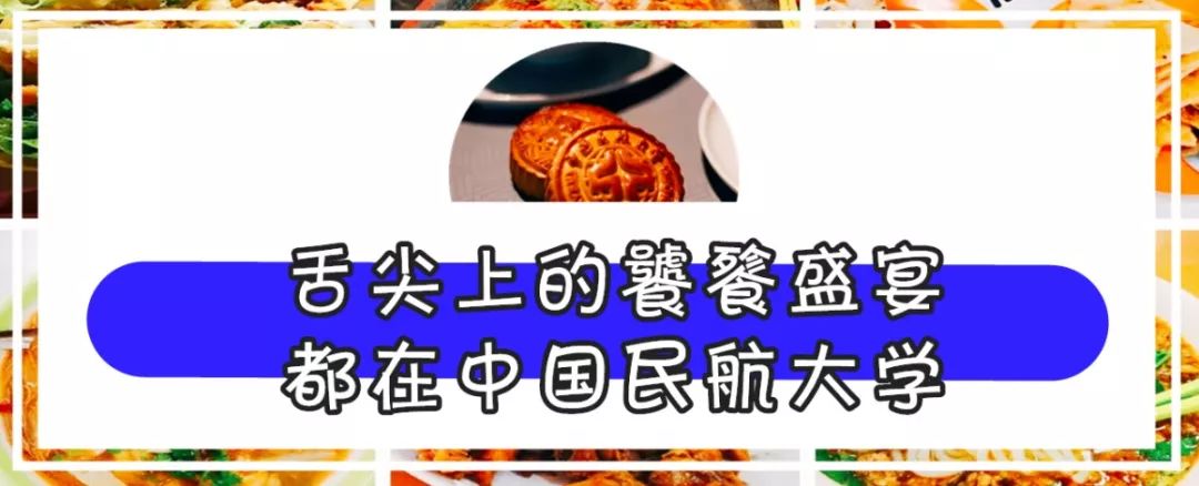 中国民航大学，是时候火了