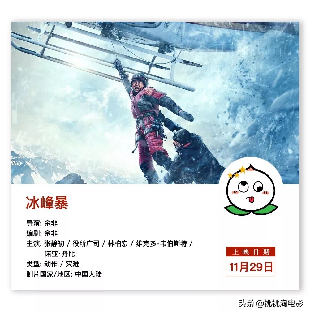 11月份值得看的院线电影,钱包守不住