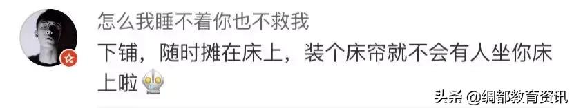 大学宿舍床铺如何选,大一宿舍床位怎么选