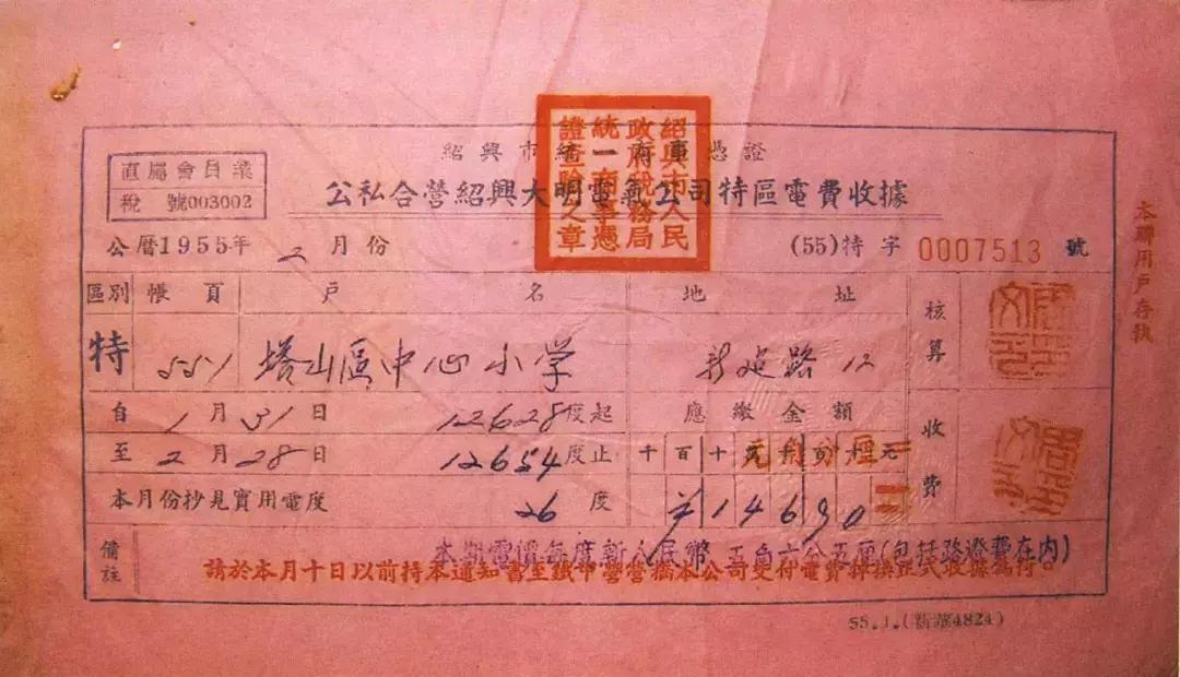 攒了80多年的电费单告诉你，中国的电价贵不贵